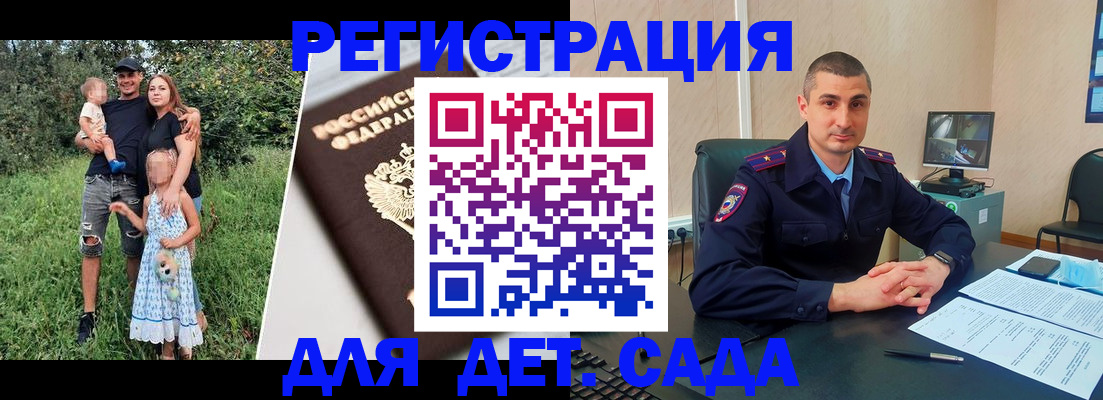 миграционный учет в Энгельсе