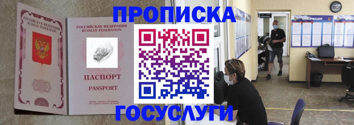 миграционный учет в Энгельсе