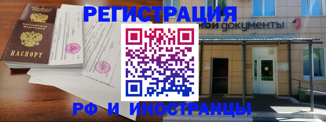 где прописаться в Энгельсе